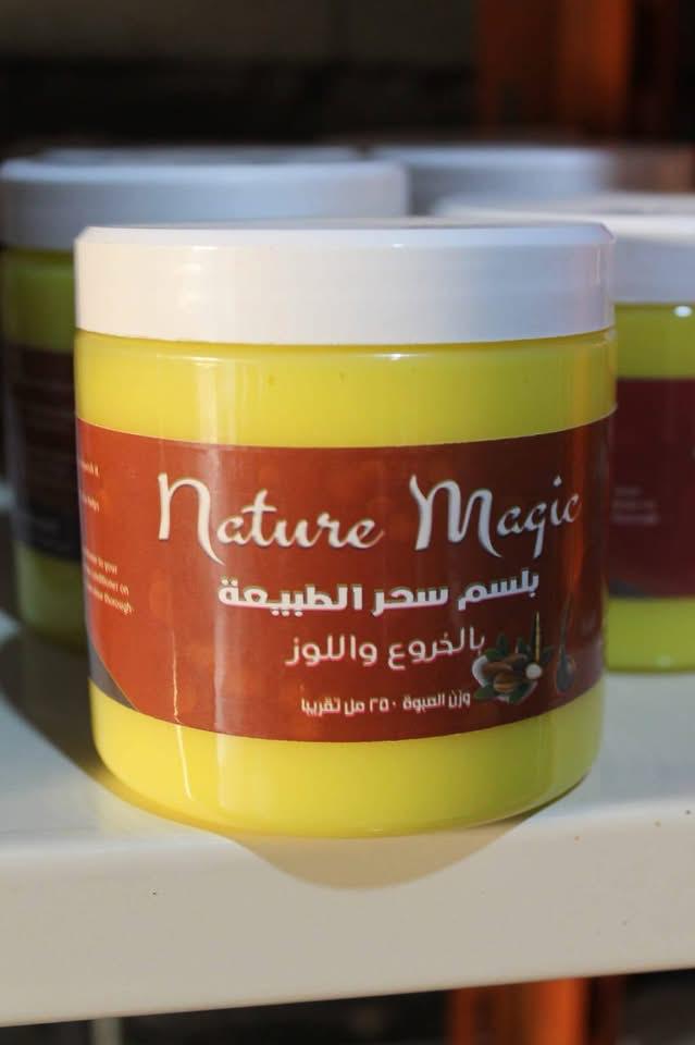 بلسم اللوز والخروع (المعالج)